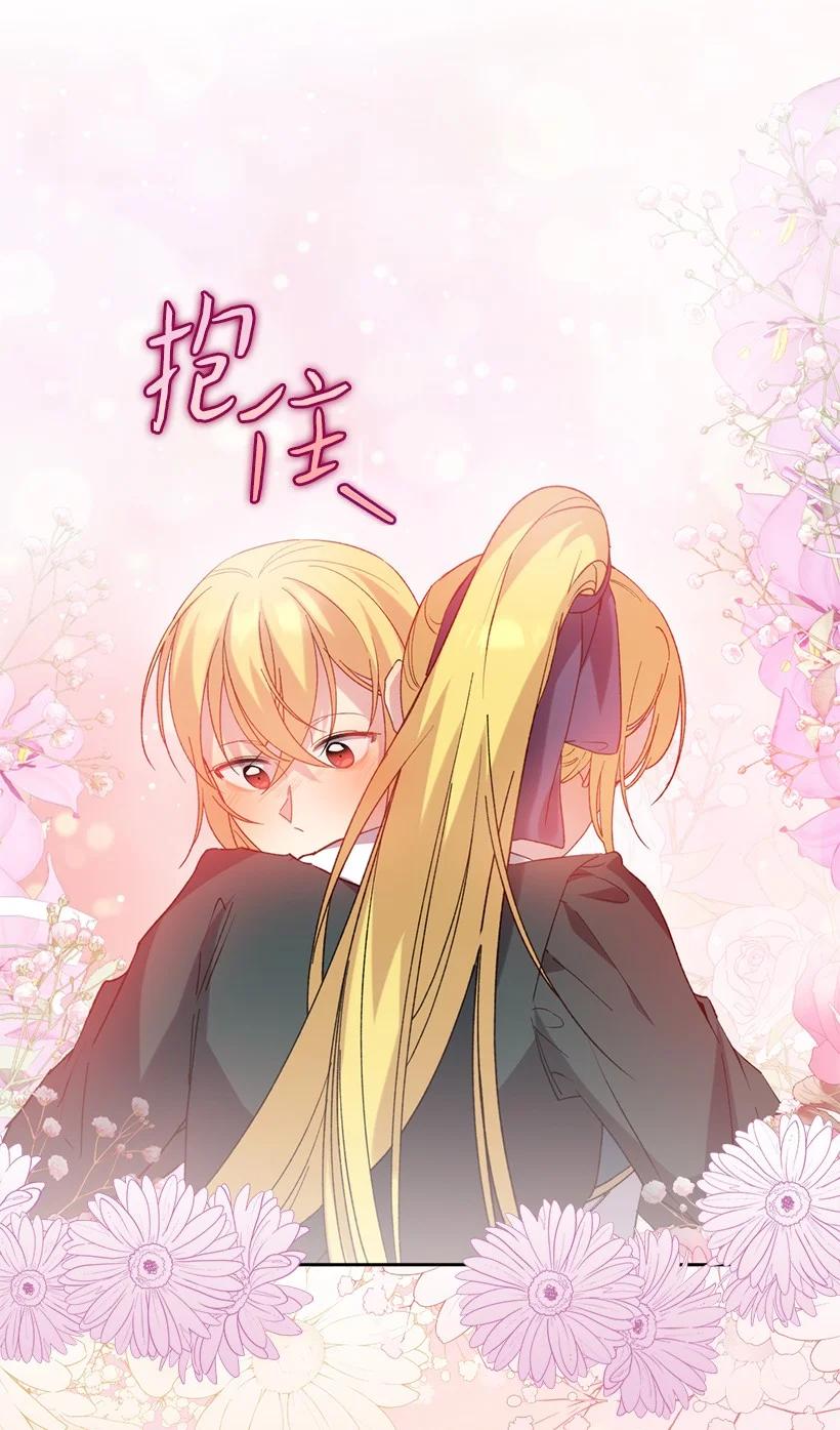 《王的贡女》番外9 提出约会 第11页
