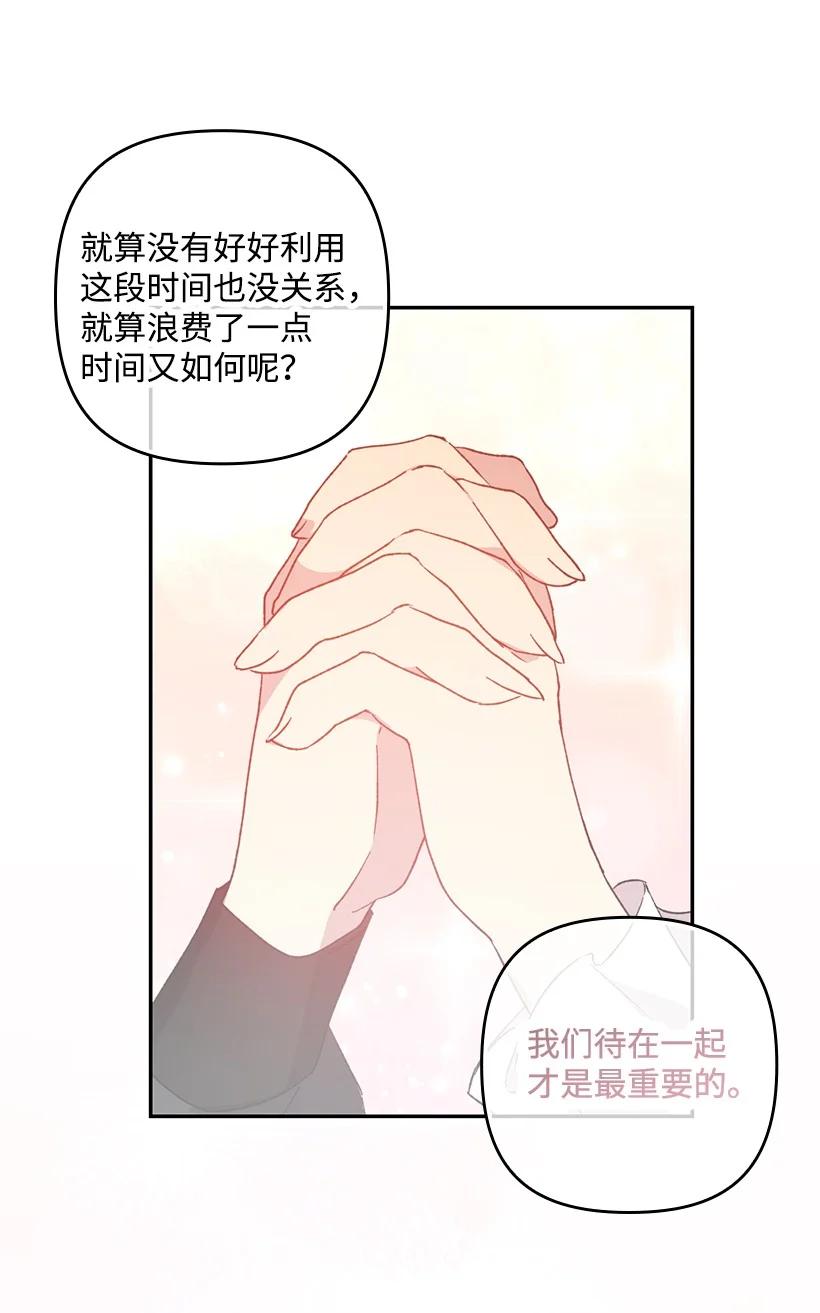 《王的贡女》番外10 主动改变 第60页