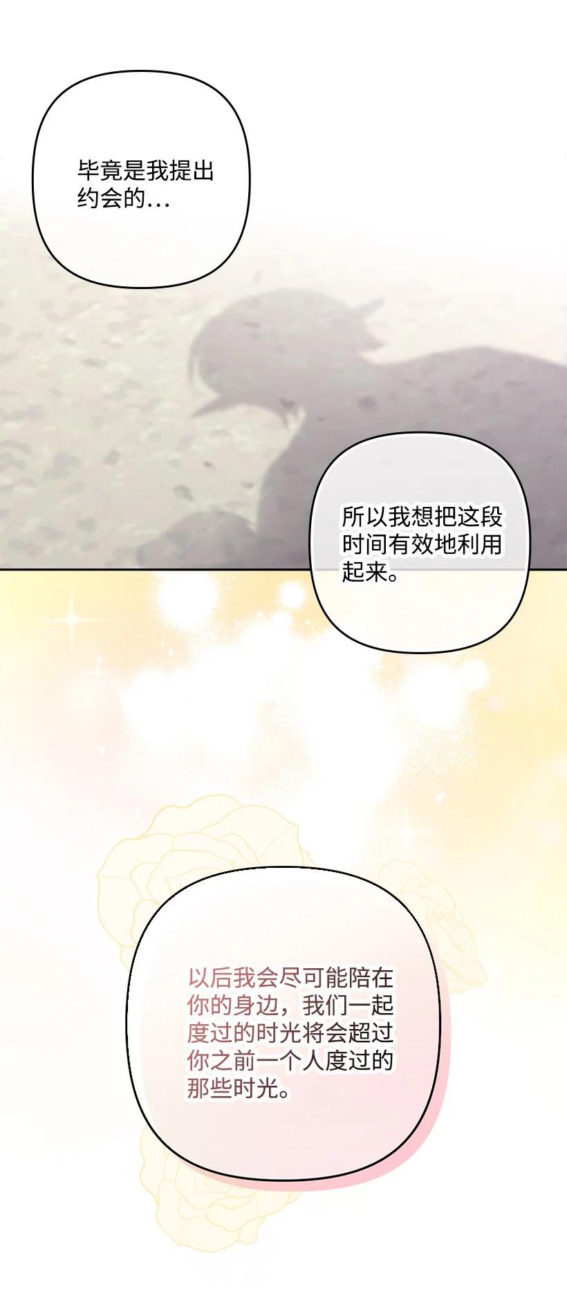 《王的贡女》番外10 主动改变 第56页