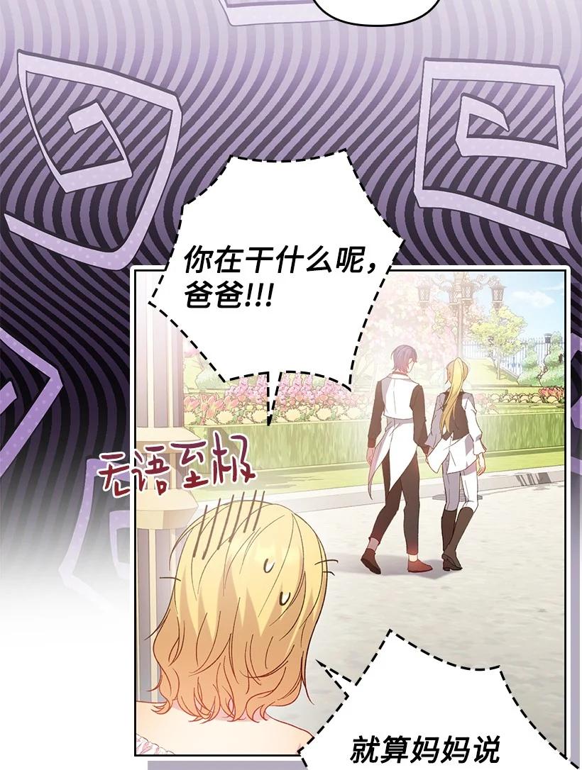 《王的贡女》番外10 主动改变 第17页