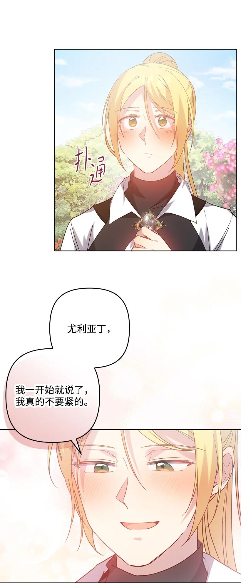 《王的贡女》番外10 主动改变 第57页