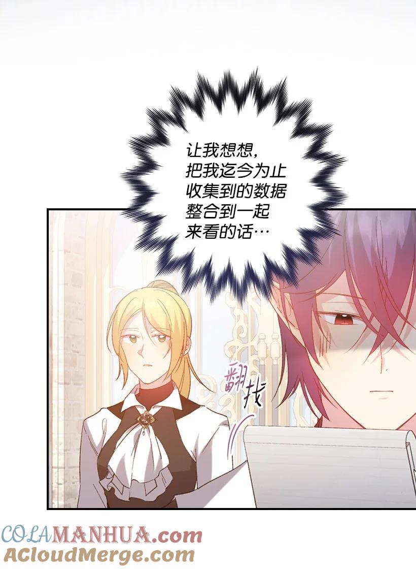 《王的贡女》番外10 主动改变 第4页