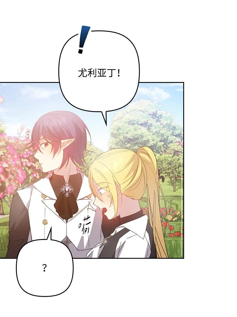 《王的贡女》番外10 主动改变 第48页