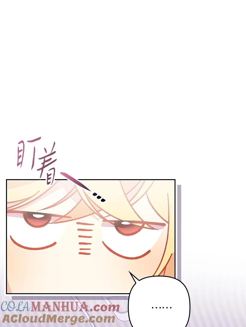 《王的贡女》番外10 主动改变 第16页