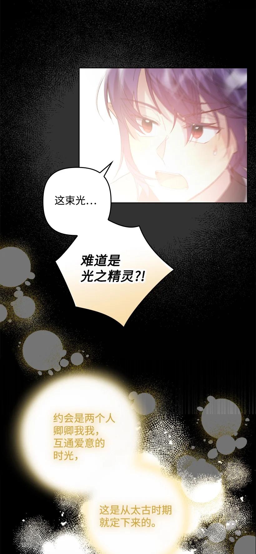 《王的贡女》番外10 主动改变 第24页