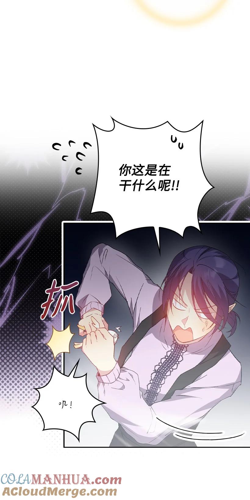 《王的贡女》番外10 主动改变 第37页