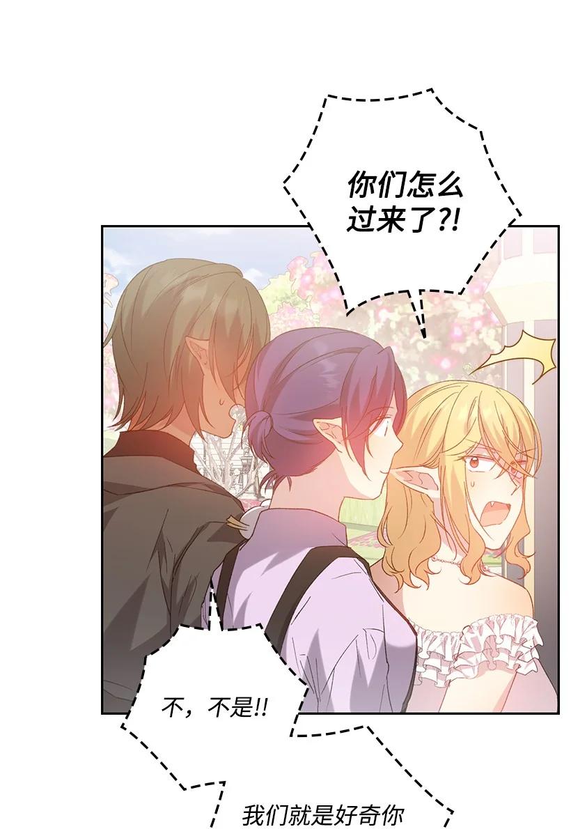 《王的贡女》番外10 主动改变 第20页