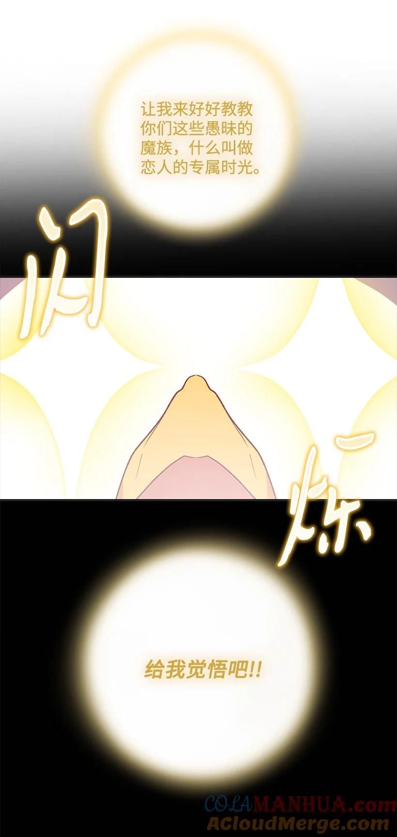 《王的贡女》番外10 主动改变 第28页