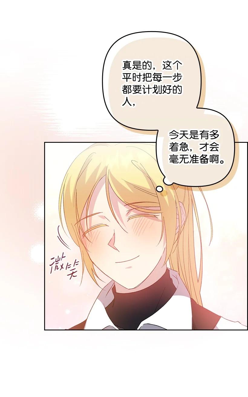 《王的贡女》番外10 主动改变 第8页