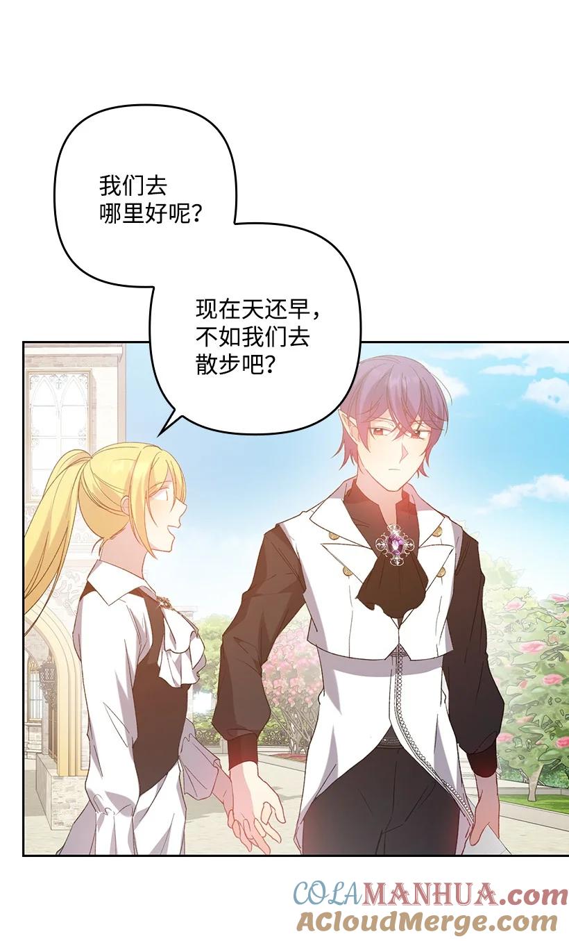 《王的贡女》番外10 主动改变 第10页