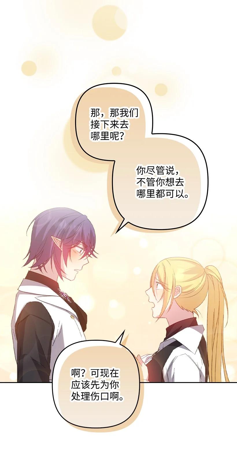 《王的贡女》番外10 主动改变 第54页