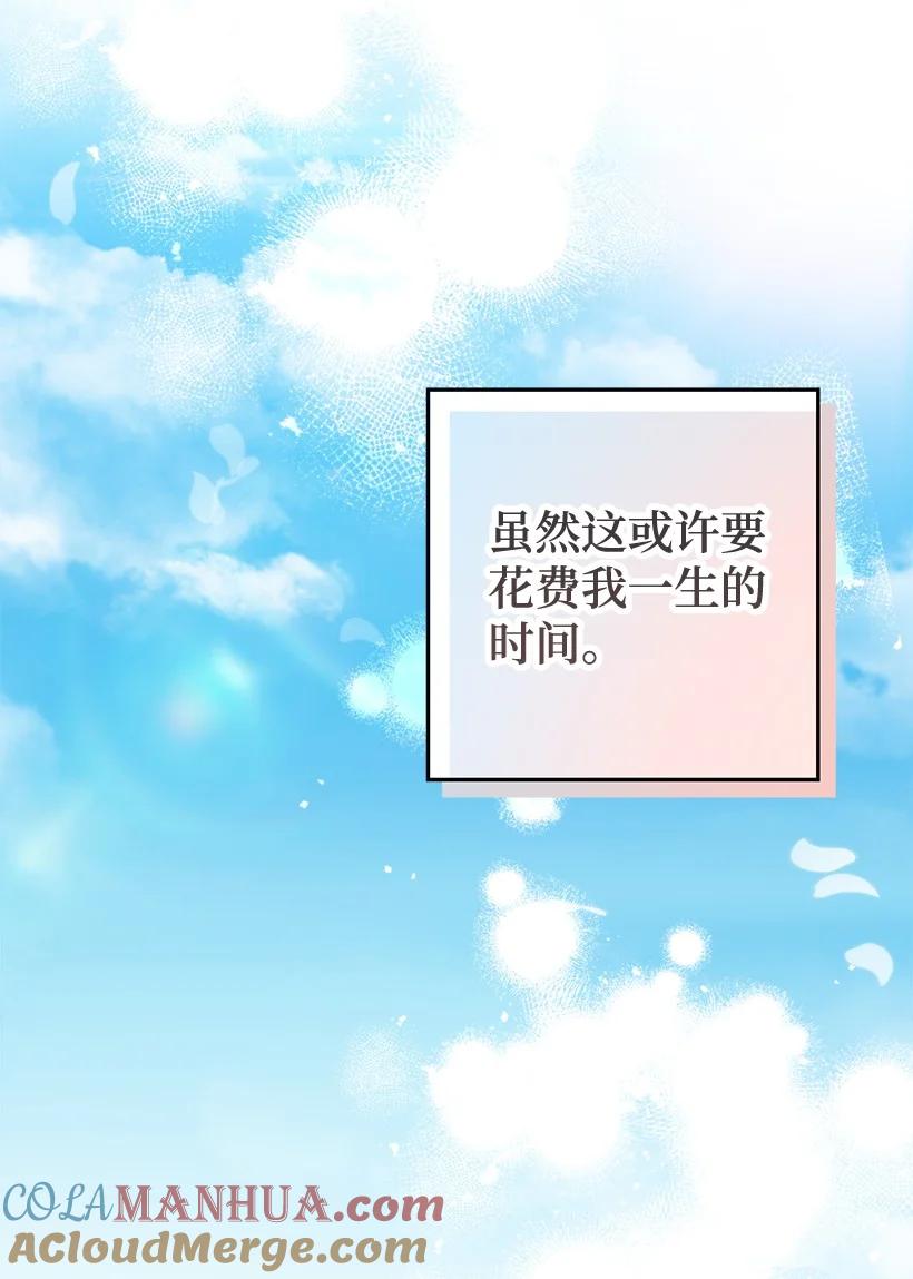 《王的贡女》番外10 主动改变 第67页