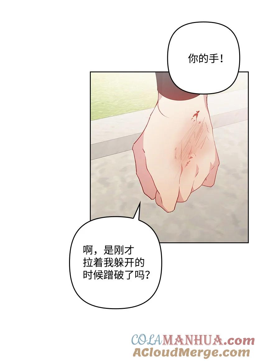《王的贡女》番外10 主动改变 第49页