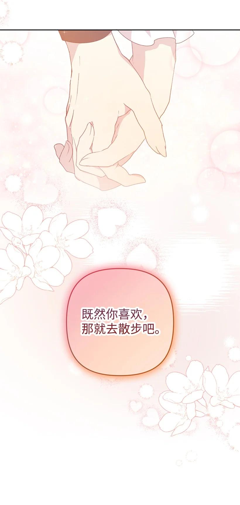 《王的贡女》番外10 主动改变 第14页