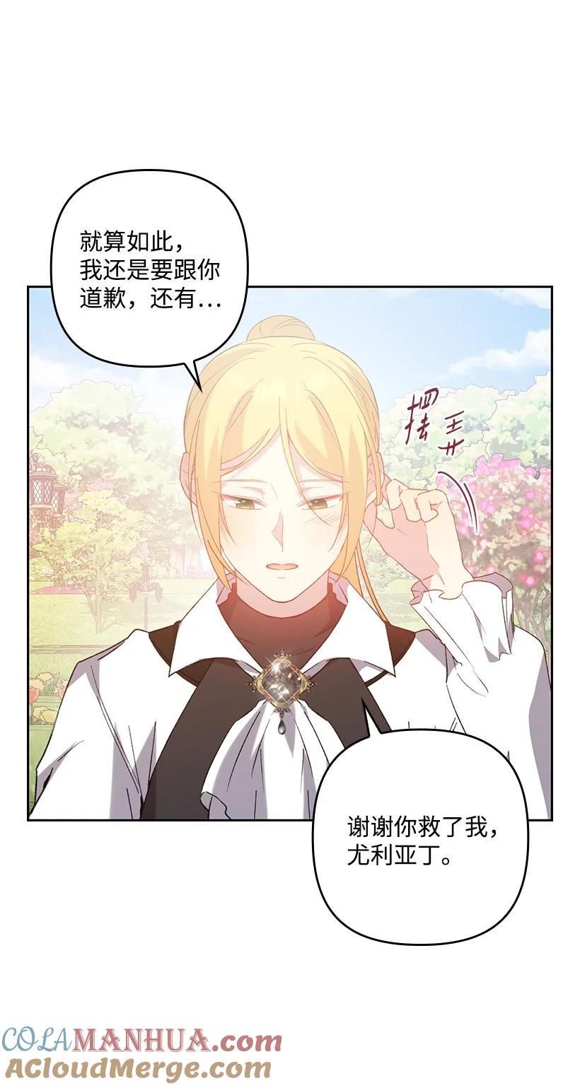 《王的贡女》番外10 主动改变 第52页