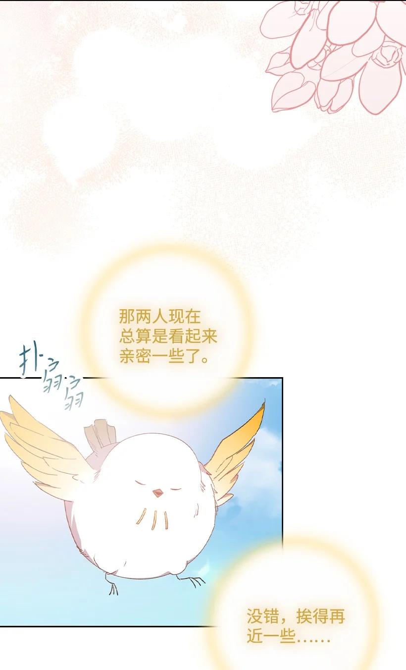 《王的贡女》番外10 主动改变 第36页
