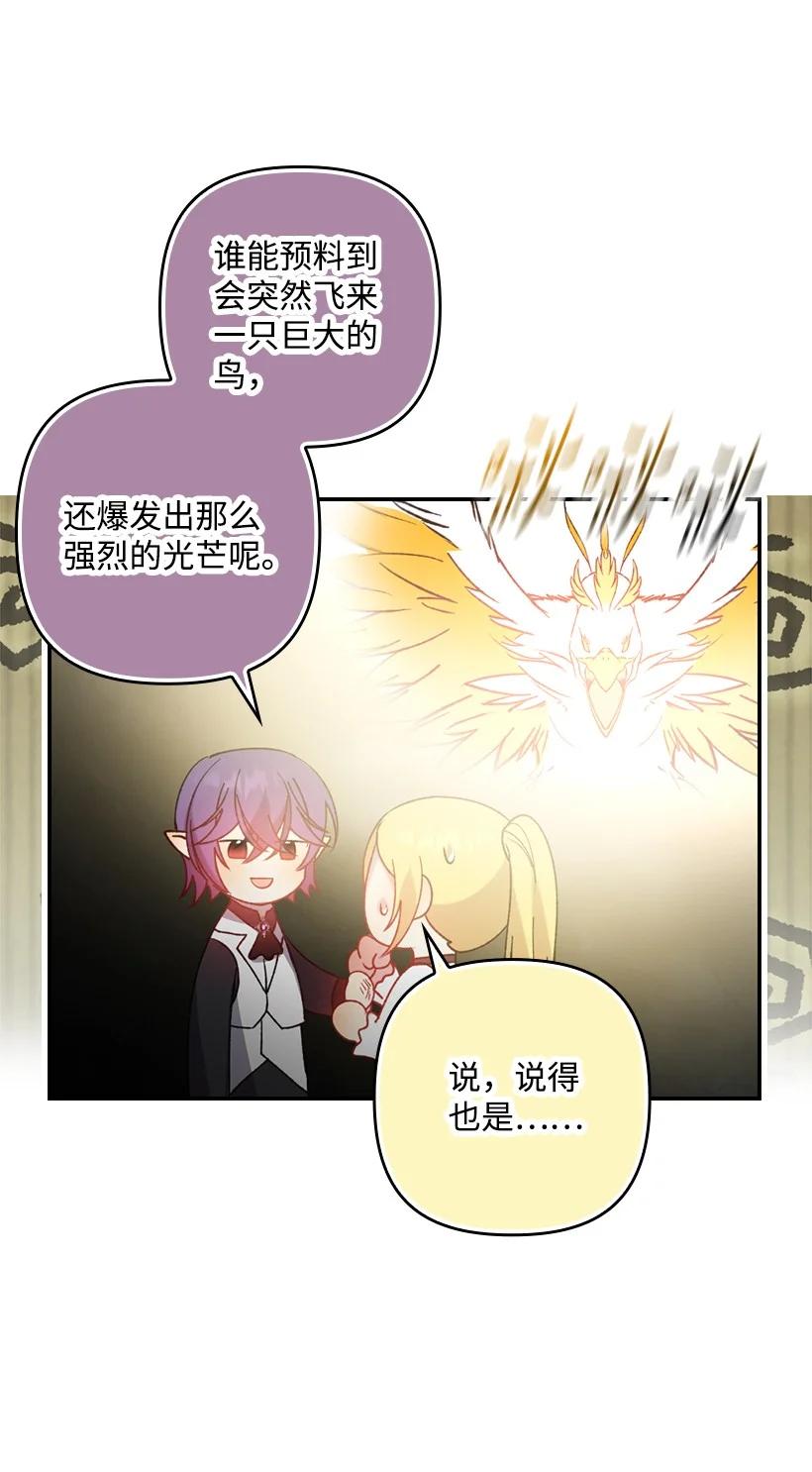 《王的贡女》番外10 主动改变 第51页