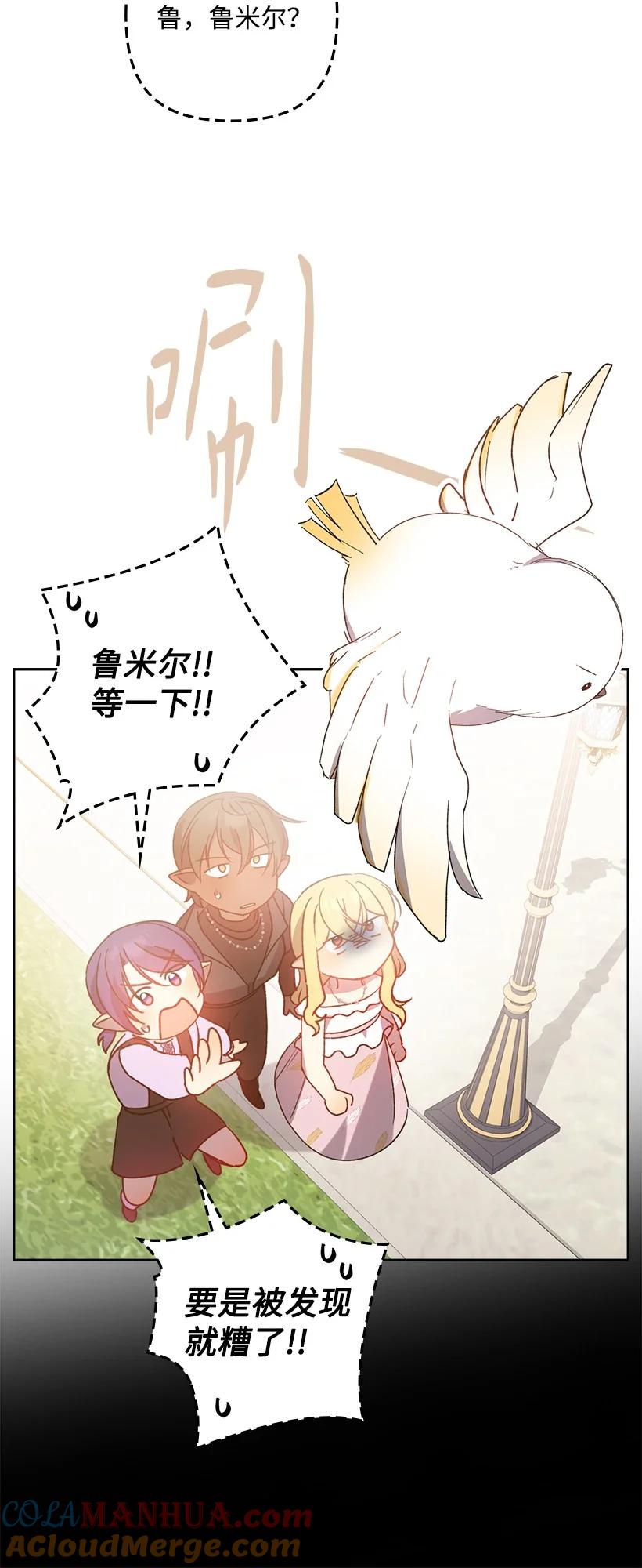 《王的贡女》番外10 主动改变 第22页