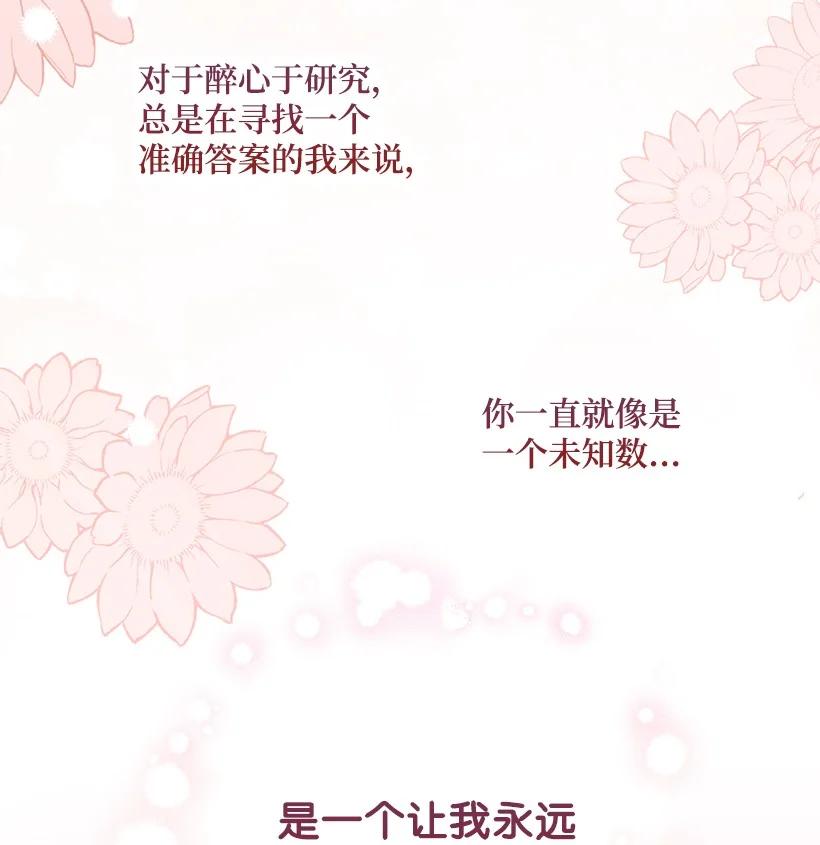 《王的贡女》番外10 主动改变 第63页