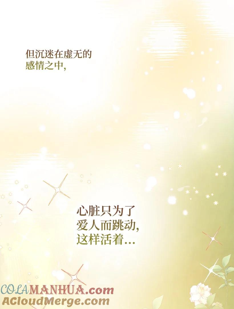 《王的贡女》番外10 主动改变 第73页