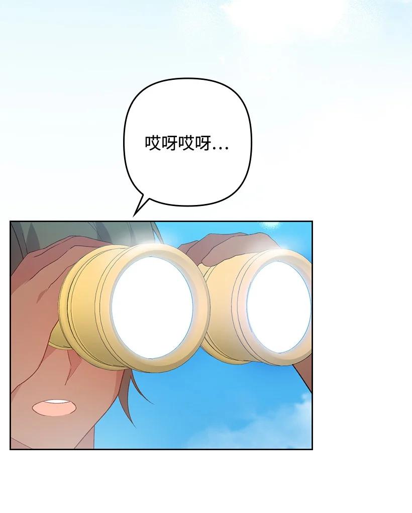 《王的贡女》番外10 主动改变 第68页
