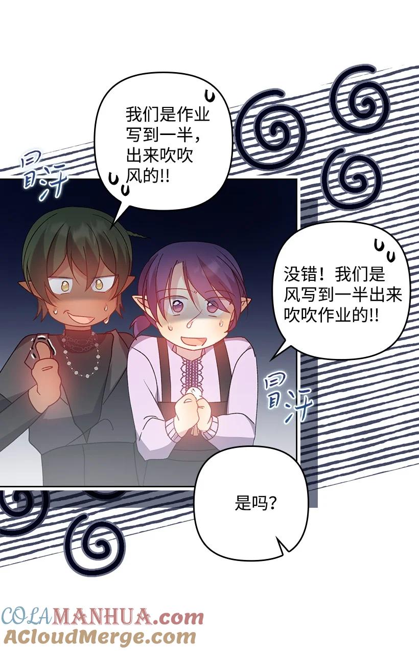 《王的贡女》番外10 主动改变 第40页