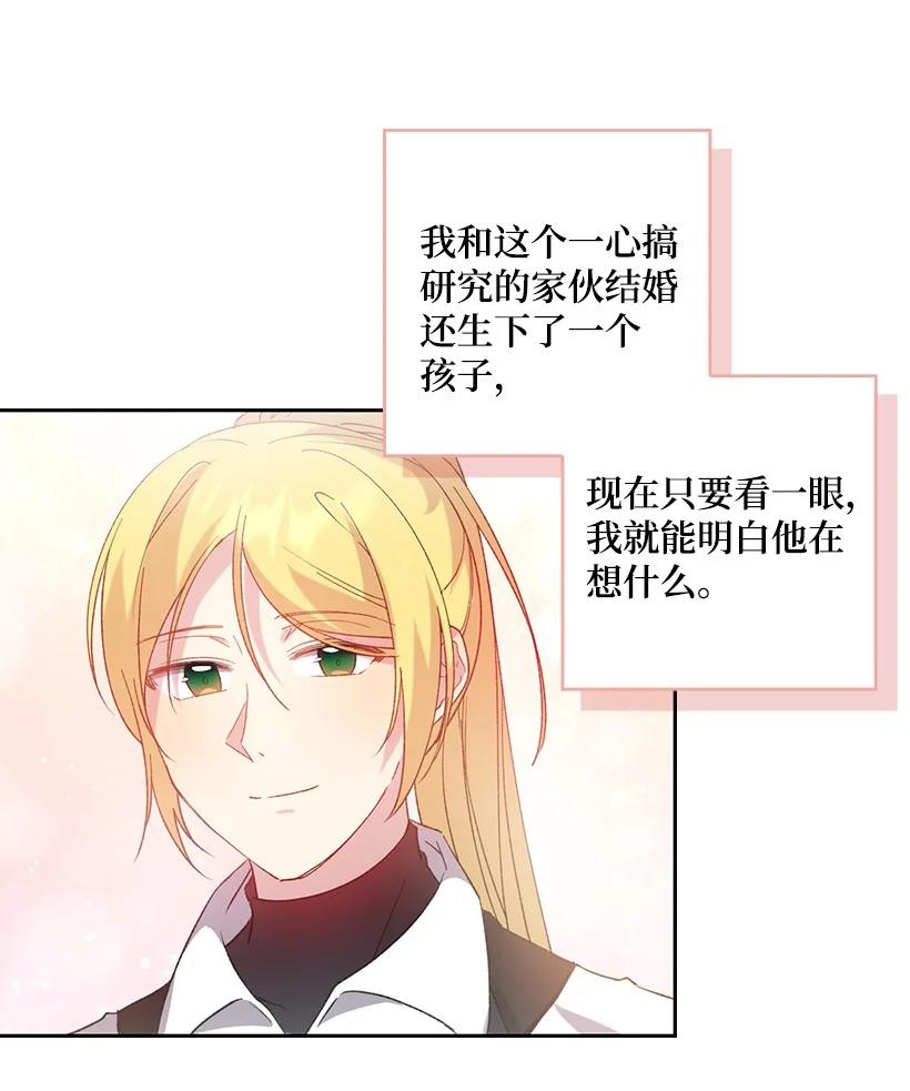 《王的贡女》番外10 主动改变 第5页