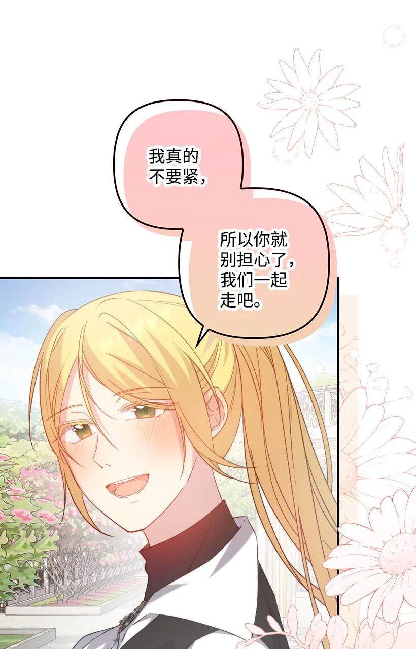《王的贡女》番外10 主动改变 第12页