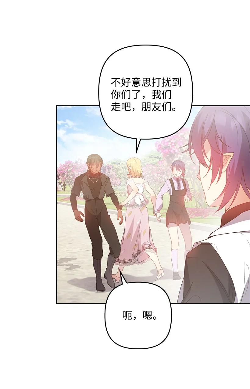 《王的贡女》番外10 主动改变 第41页