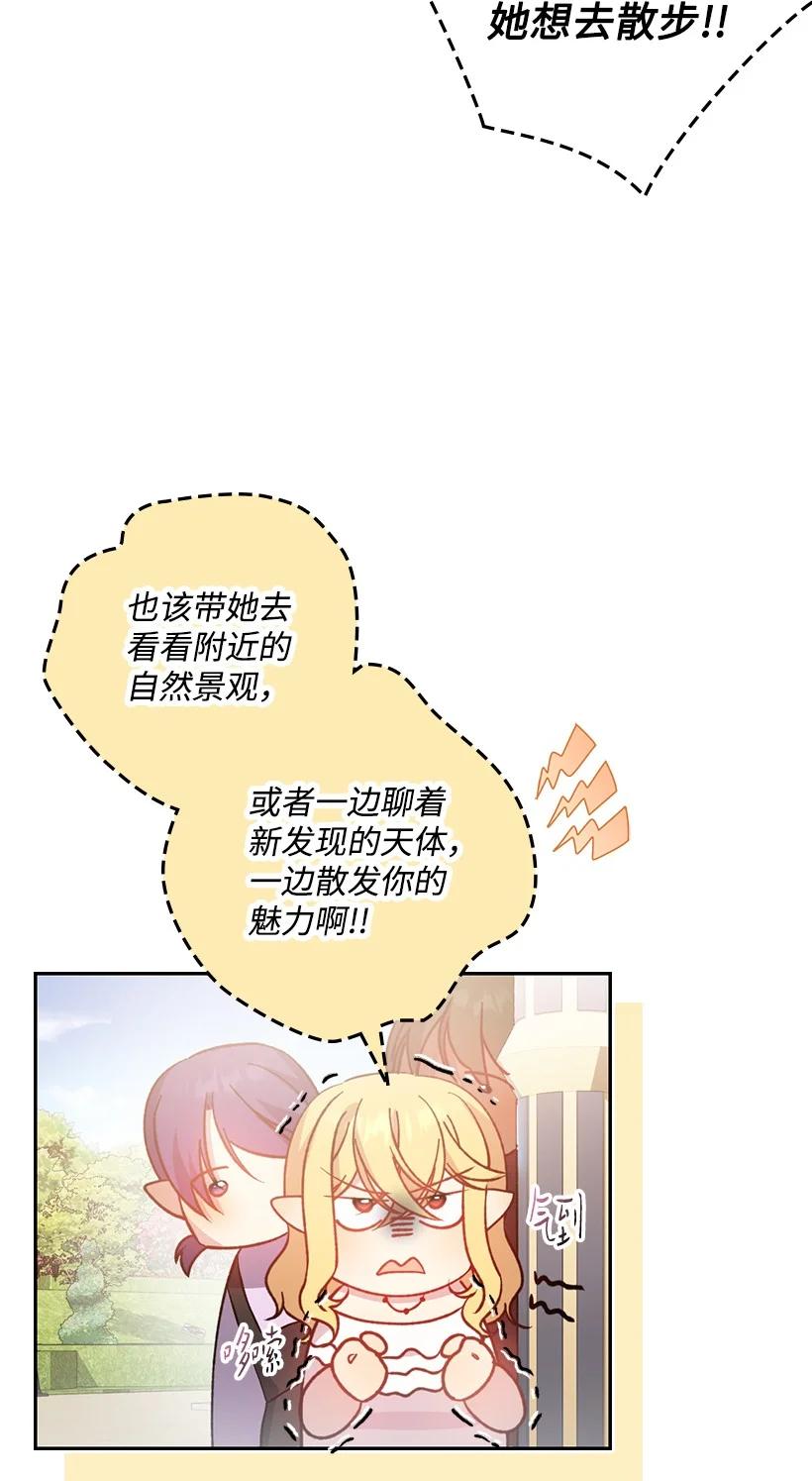 《王的贡女》番外10 主动改变 第18页