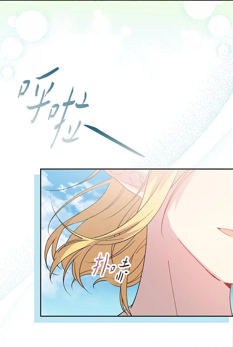 《王的贡女》番外10 主动改变 第75页