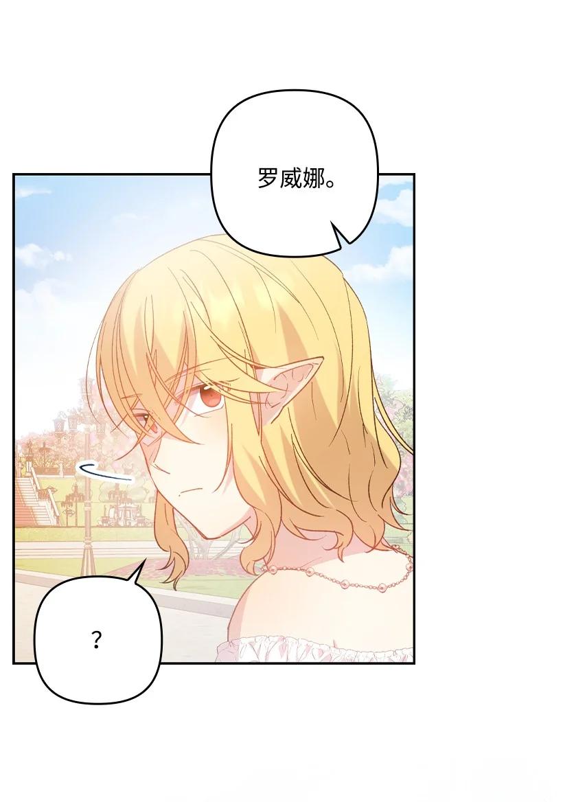 《王的贡女》番外10 主动改变 第42页