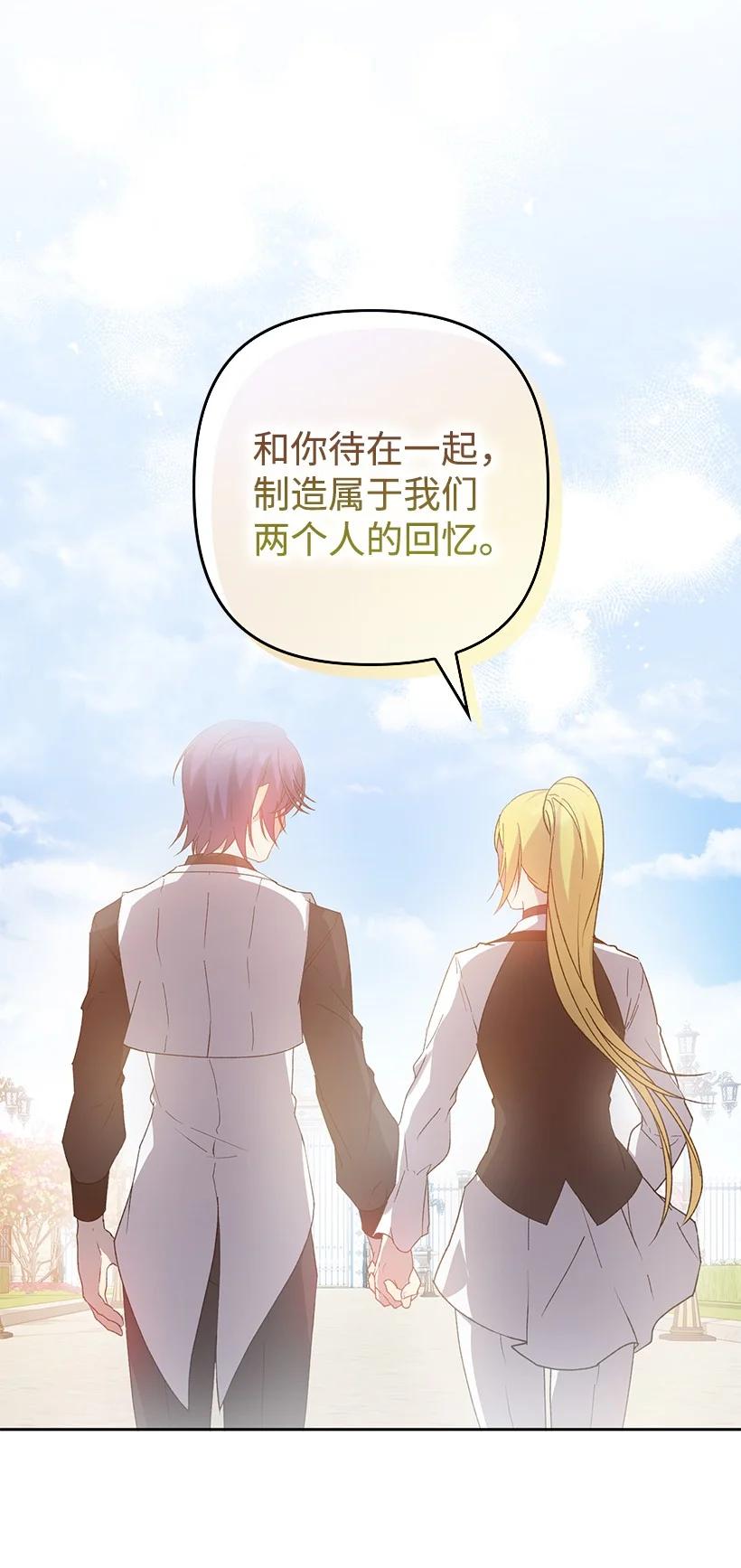 《王的贡女》番外10 主动改变 第59页