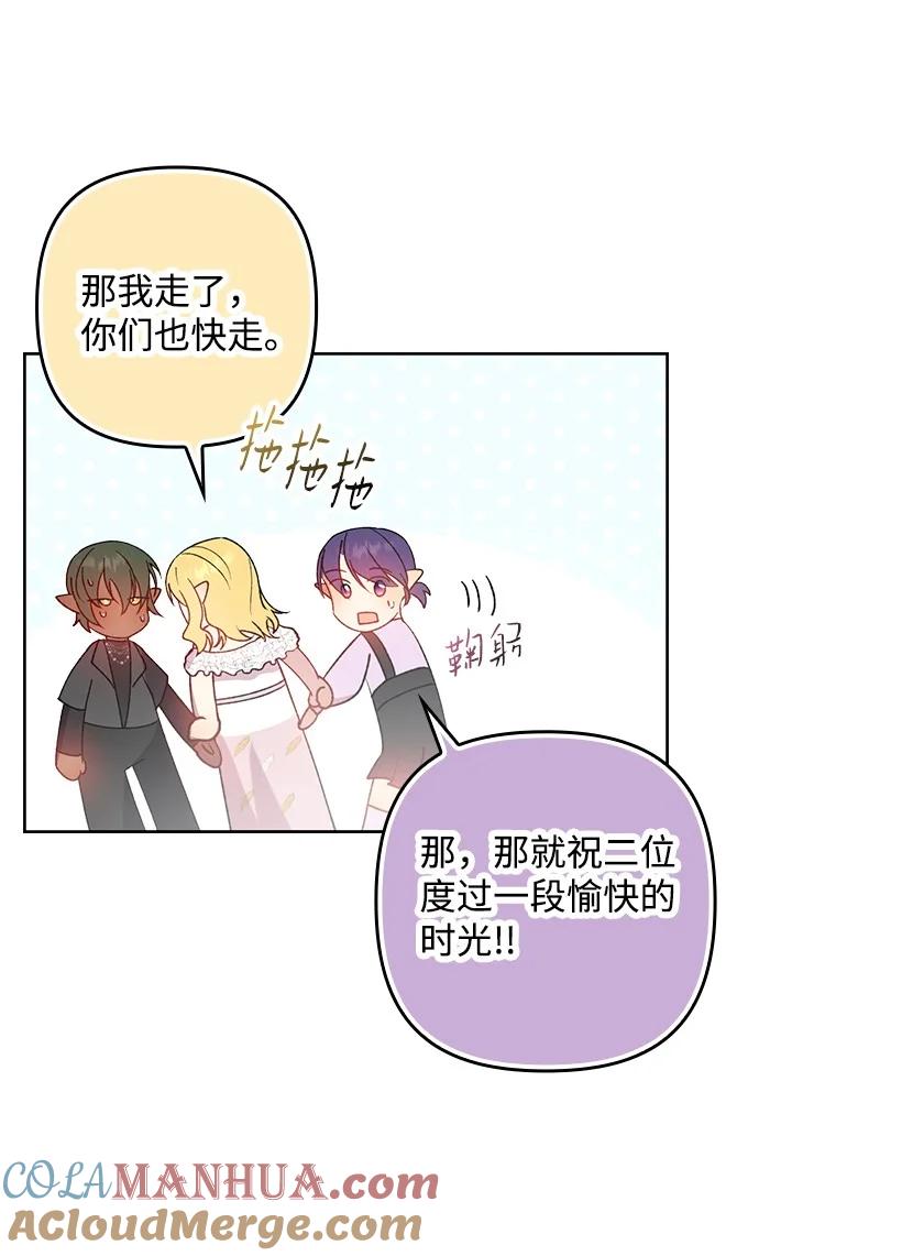 《王的贡女》番外10 主动改变 第46页