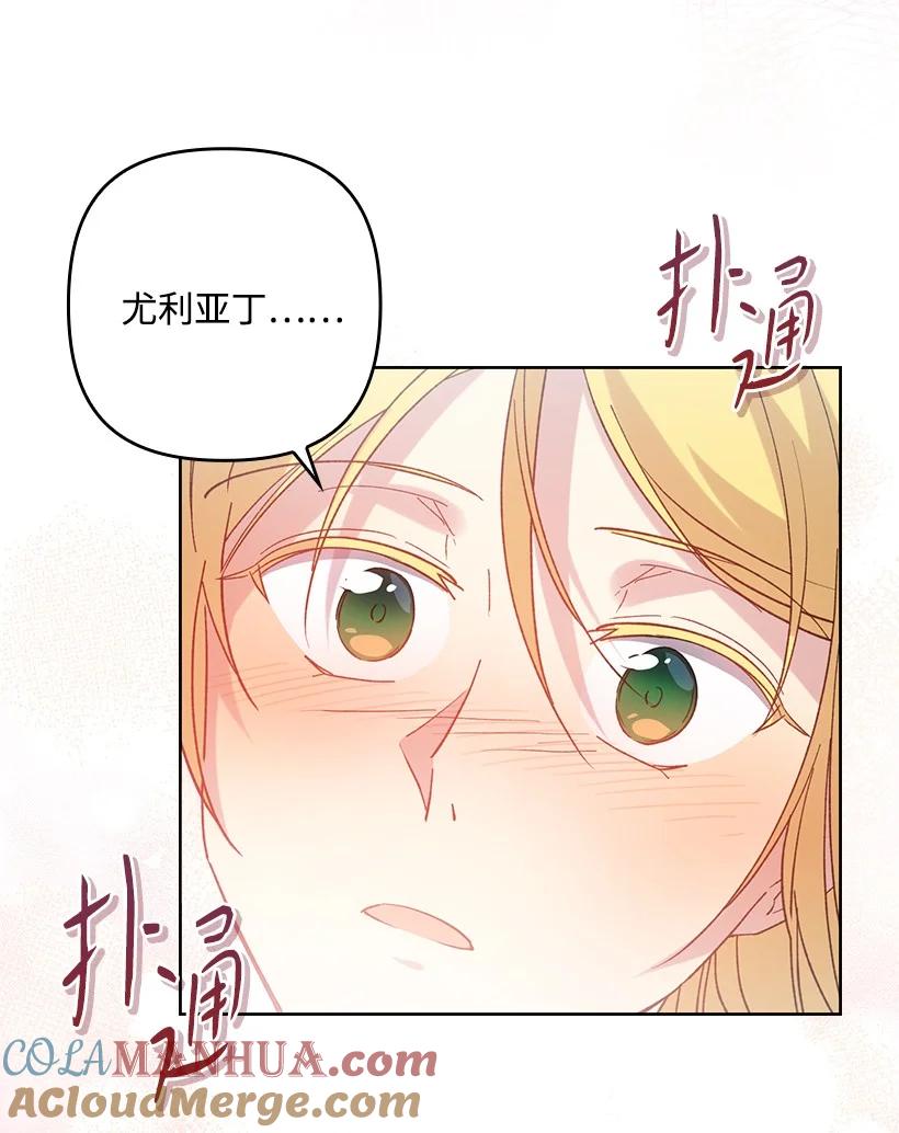 《王的贡女》番外10 主动改变 第34页