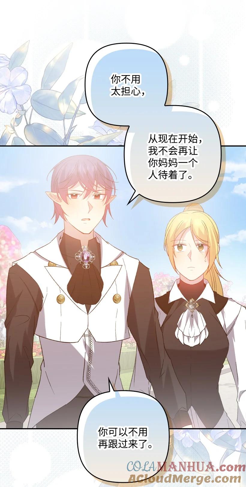 《王的贡女》番外10 主动改变 第43页