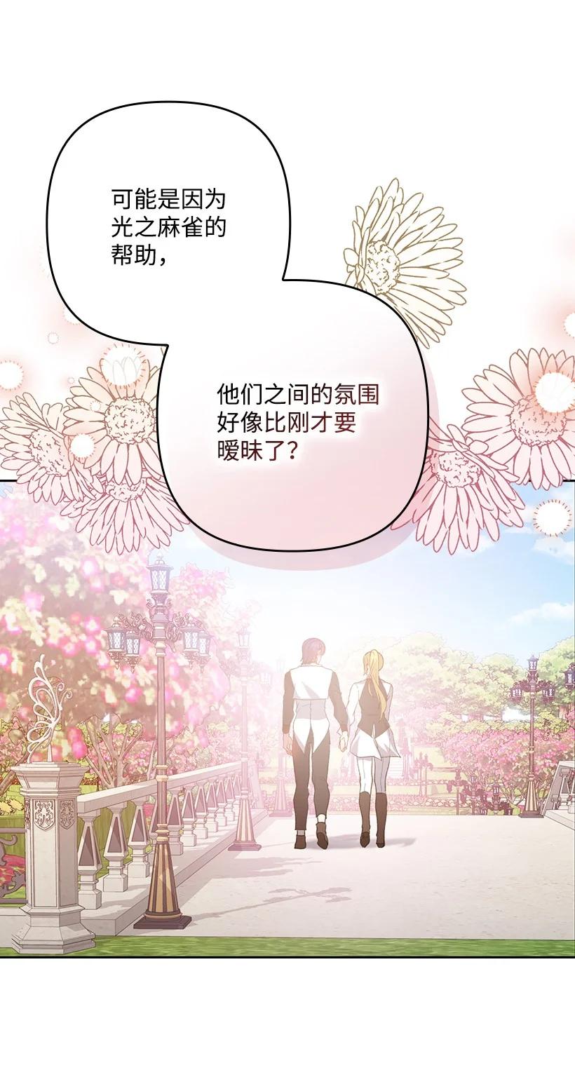 《王的贡女》番外10 主动改变 第69页
