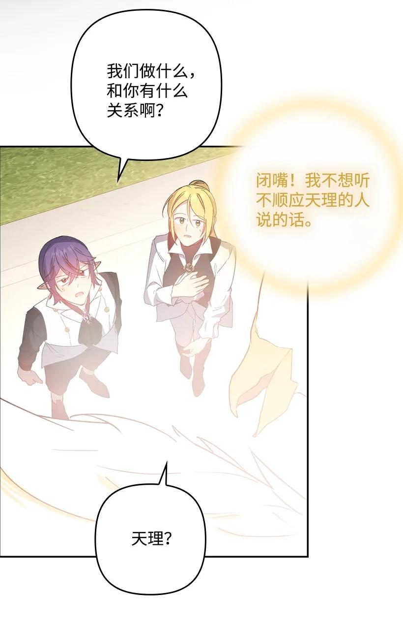 《王的贡女》番外10 主动改变 第27页