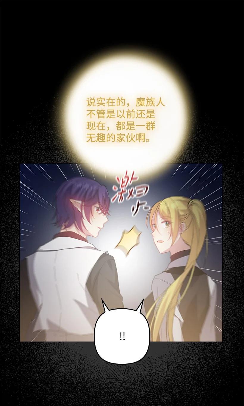 《王的贡女》番外10 主动改变 第23页