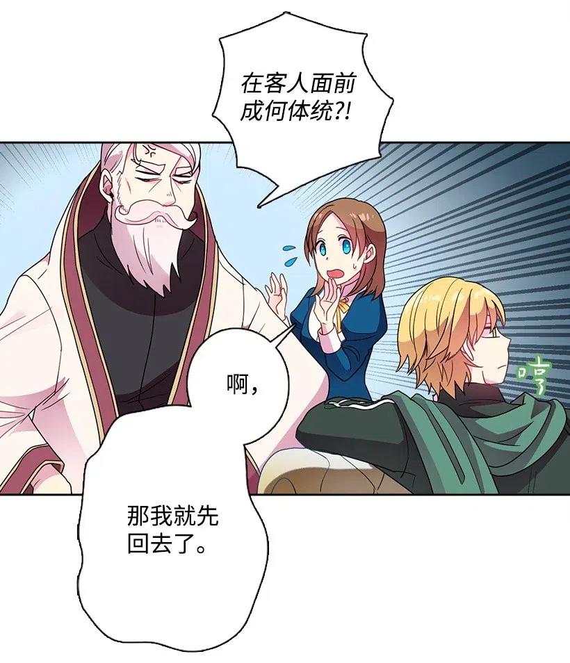 《王的贡女》16 找回姐姐 第12页