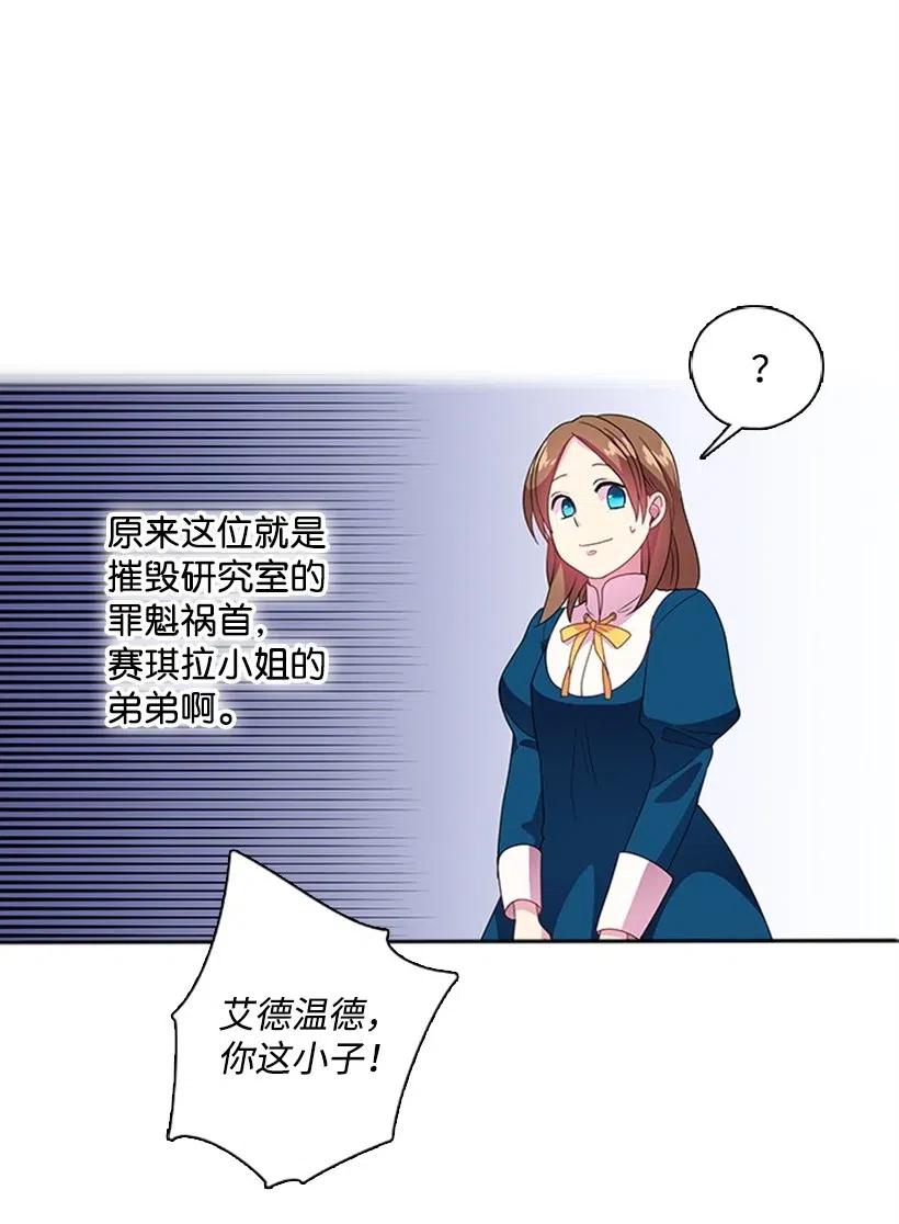 《王的贡女》16 找回姐姐 第11页