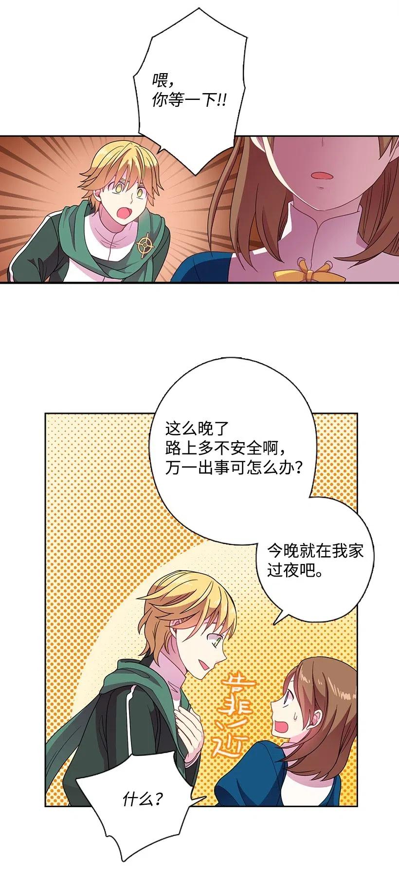 《王的贡女》16 找回姐姐 第13页