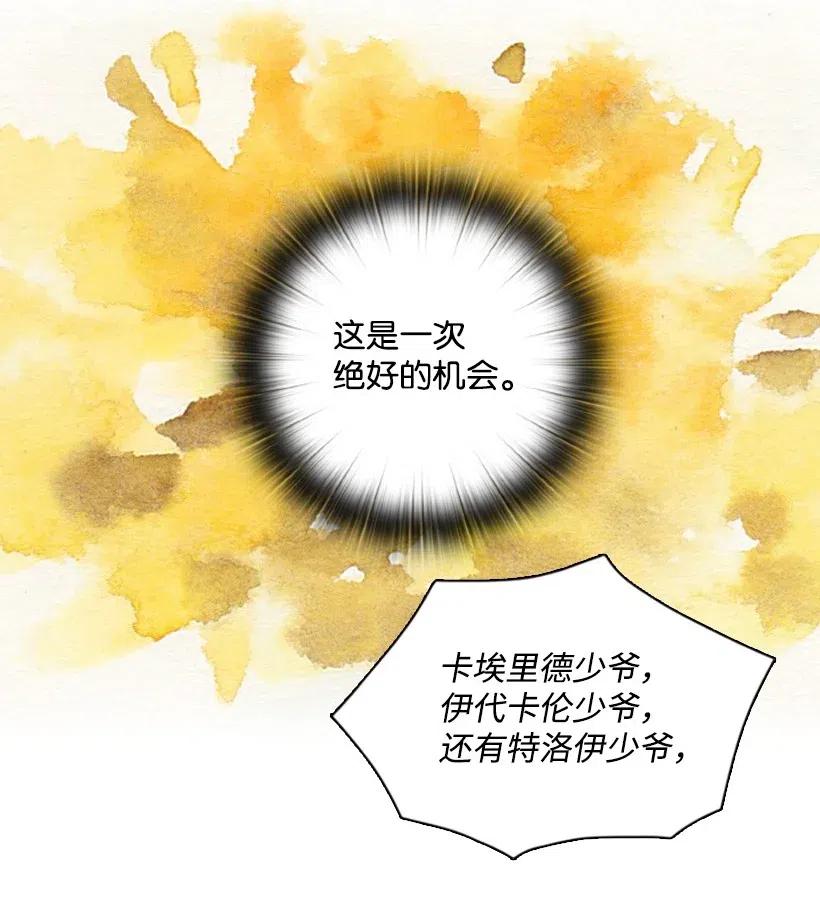 《王的贡女》16 找回姐姐 第35页