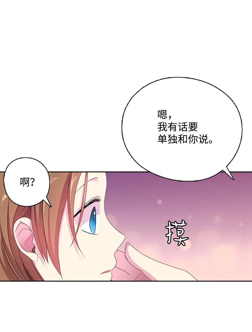 《王的贡女》16 找回姐姐 第28页