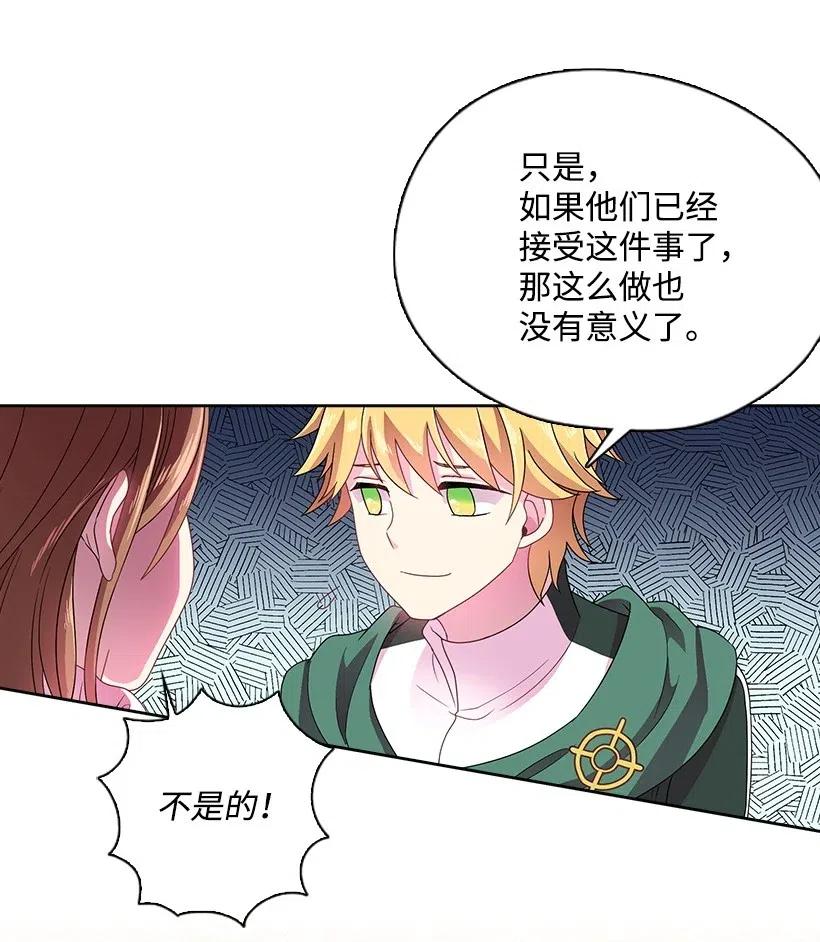 《王的贡女》16 找回姐姐 第34页