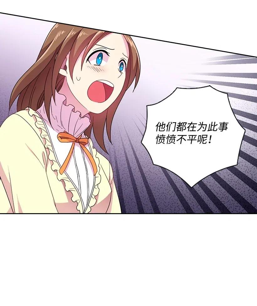 《王的贡女》16 找回姐姐 第36页