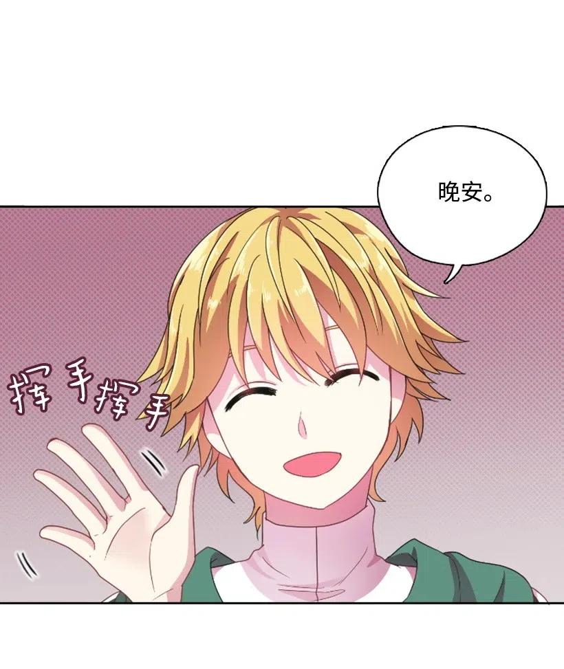 《王的贡女》16 找回姐姐 第18页