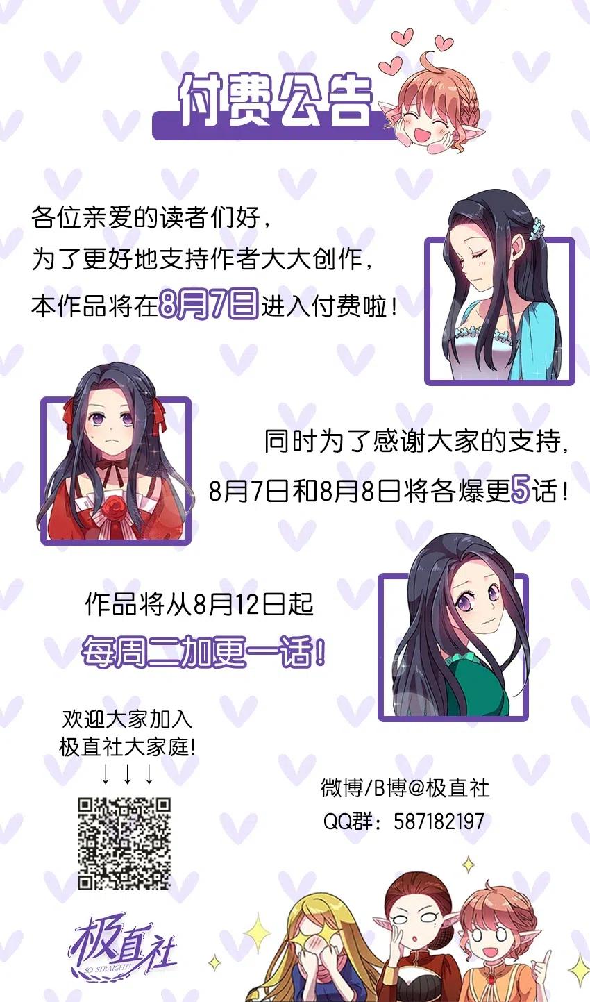《王的贡女》16 找回姐姐 第41页