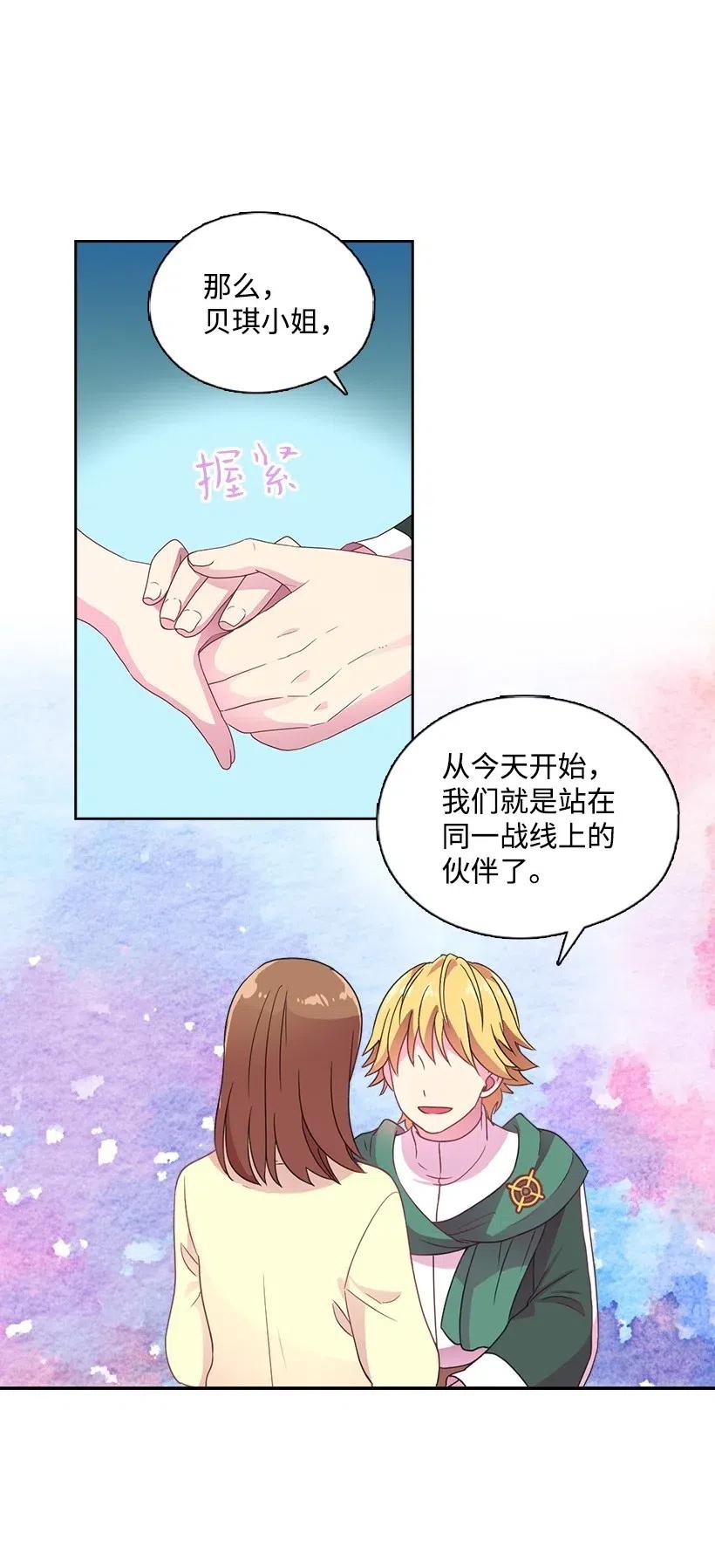 《王的贡女》16 找回姐姐 第38页