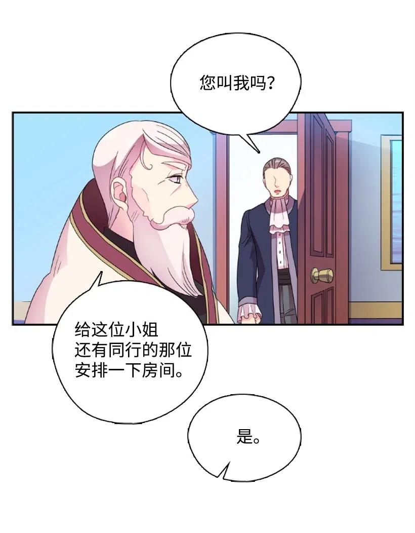 《王的贡女》16 找回姐姐 第16页